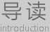 导读
